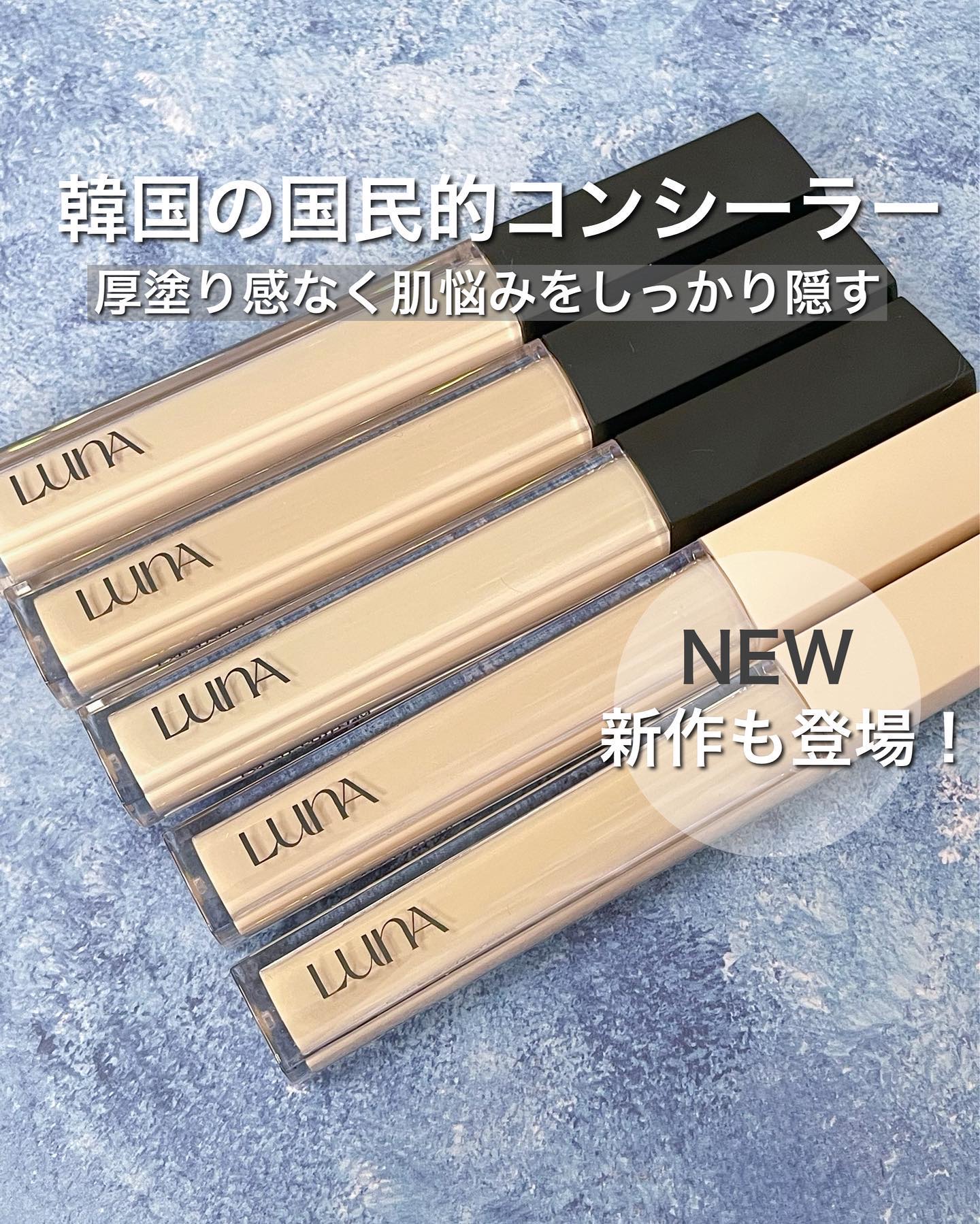 ロングラスティングチップコンシーラー/LUNA/リキッドコンシーラーを使ったクチコミ（1枚目）