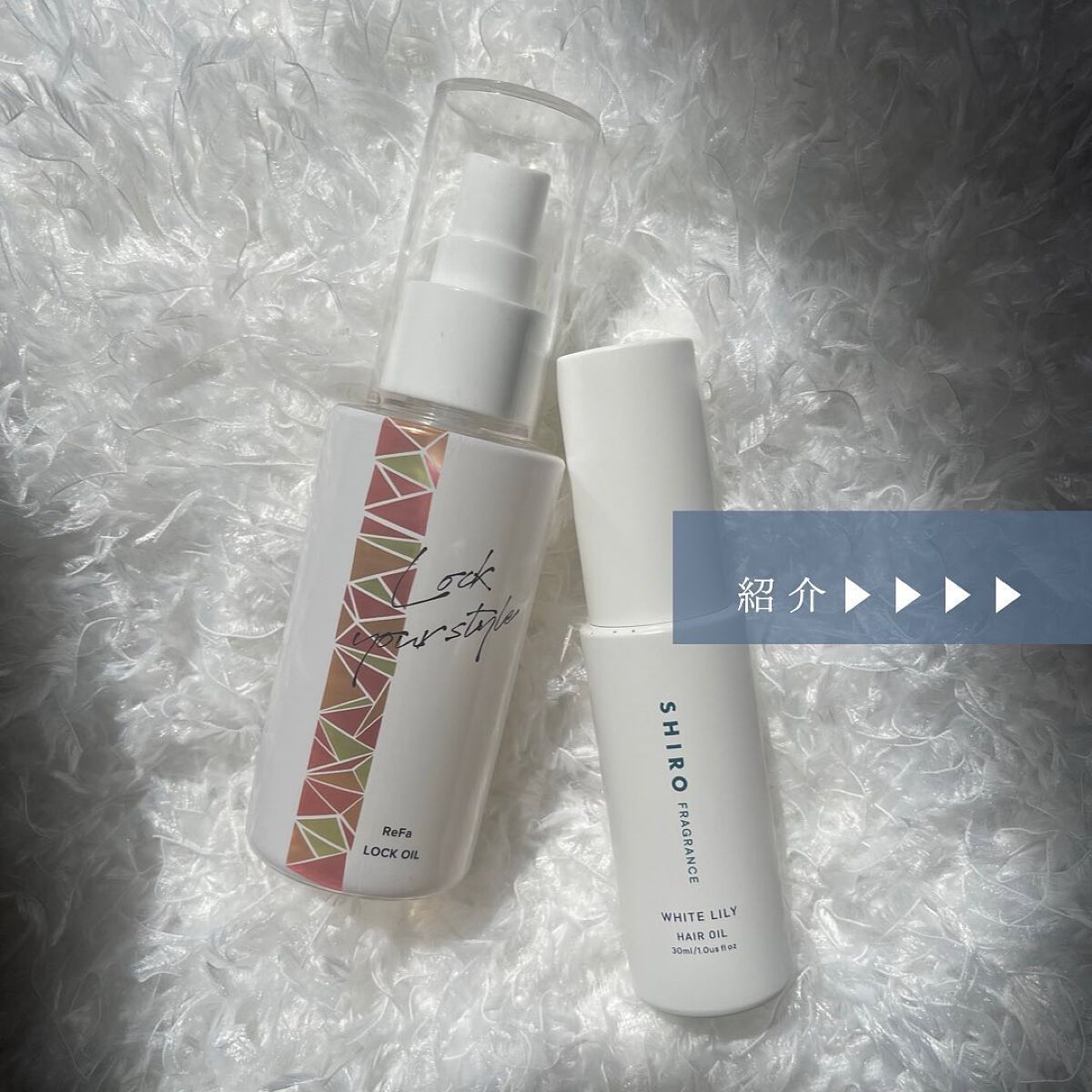 ホワイトリリー ヘアオイル/SHIRO/ヘアオイルを使ったクチコミ（2枚目）