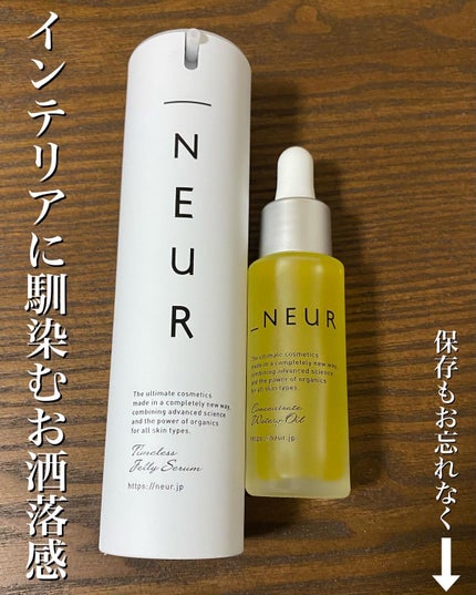 コンセントレート・ウォータリーオイル/アンダーノイル/ブースター・導入液を使ったクチコミ(5枚目)
