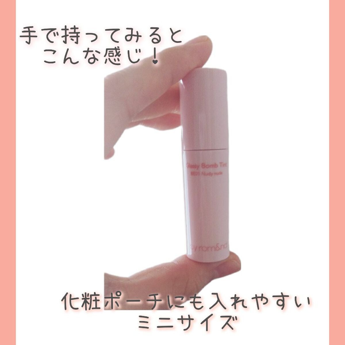 アンドバイロムアンド グラッシーボムティント/&nd by rom&nd/リップティントを使ったクチコミ(3枚目)