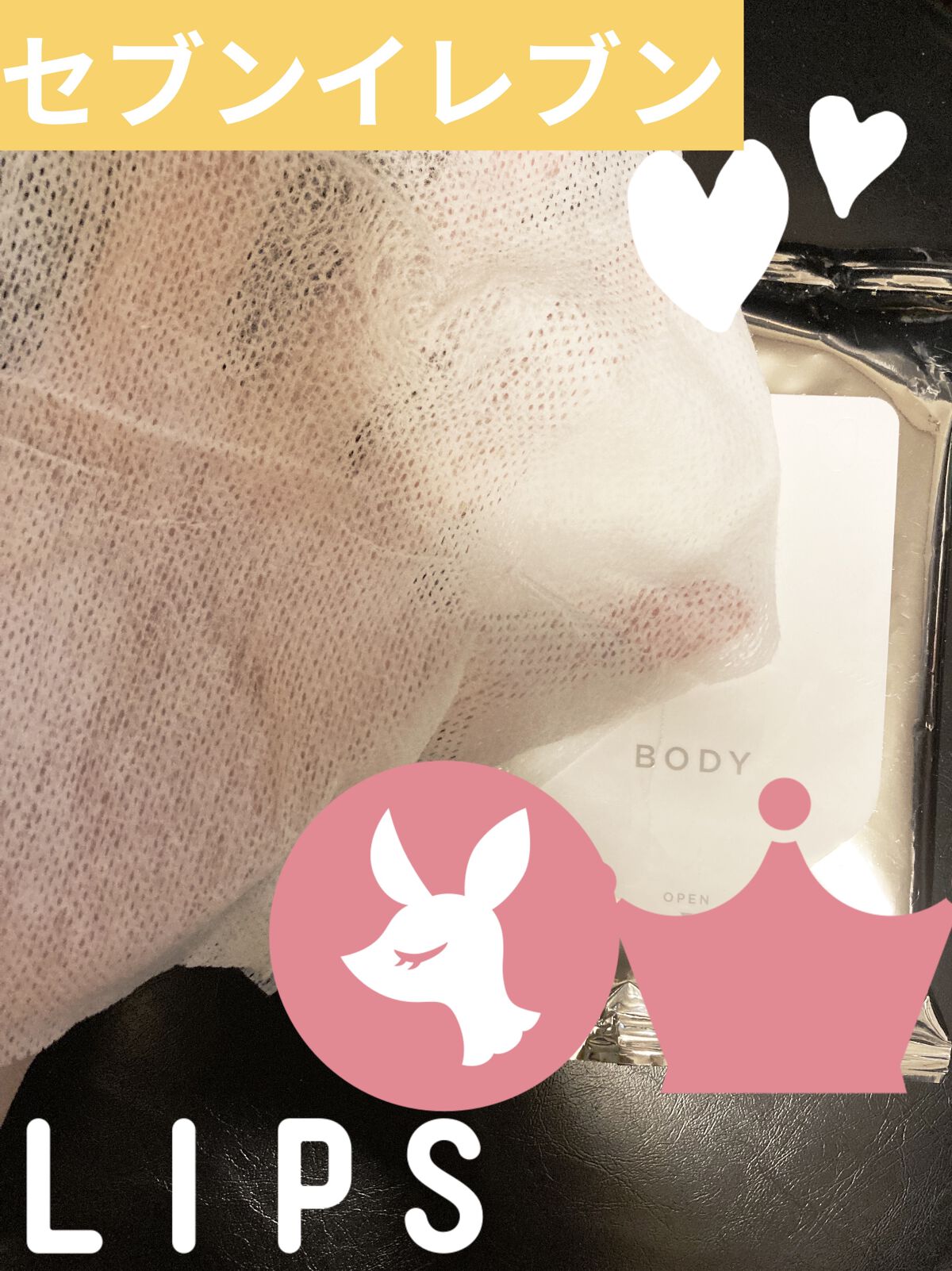 さらさら・爽快シート/セブンプレミアム/ボディシートを使ったクチコミ（2枚目）