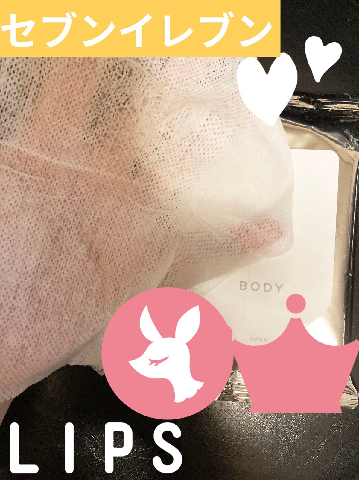 さらさら・爽快シート/セブンプレミアム/ボディシートを使ったクチコミ(2枚目)