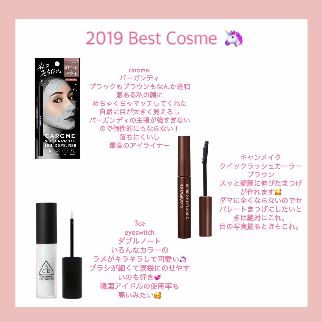 クイックラッシュカーラー/キャンメイク/マスカラ下地を使ったクチコミ(1枚目)