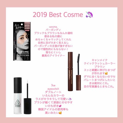 クイックラッシュカーラー/キャンメイク/マスカラ下地を使ったクチコミ(1枚目)