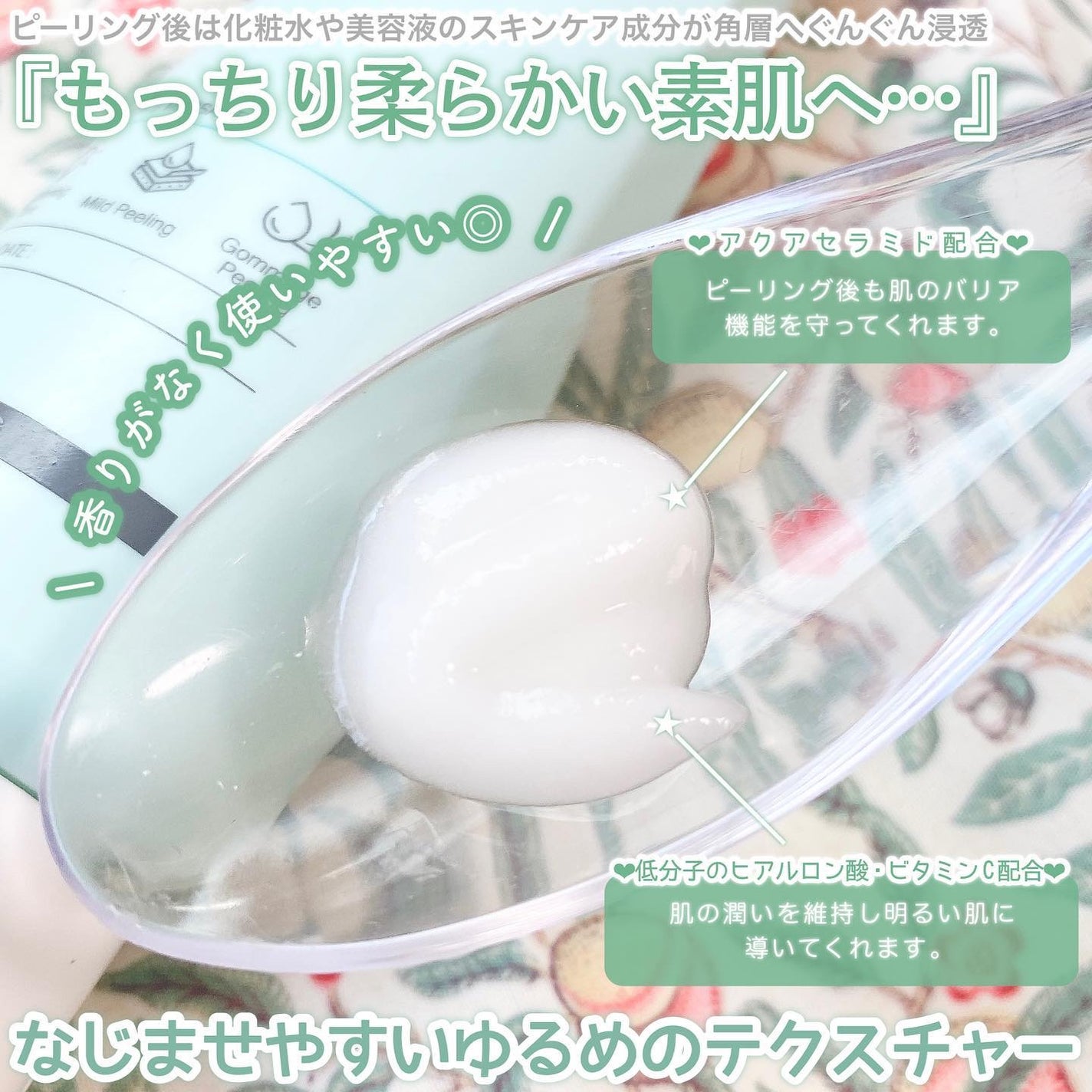 ブライトニングピーリングジェル/Dr.G/ピーリングを使ったクチコミ(3枚目)