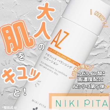 アゼフィットバランシングVCローション/NIKI PITA/化粧水を使ったクチコミ（1枚目）