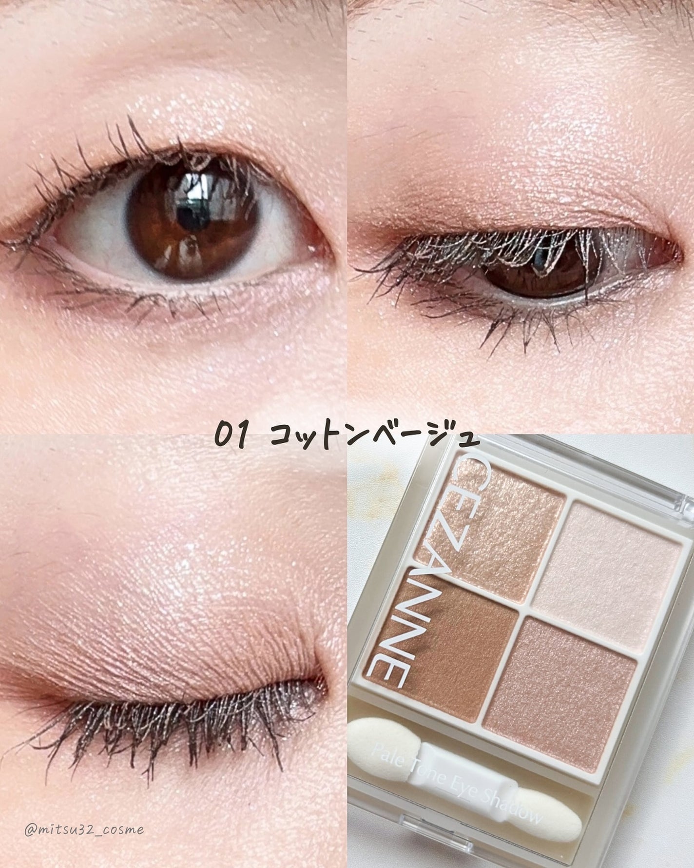 ペールトーンアイシャドウ/CEZANNE/アイシャドウを使ったクチコミ(4枚目)