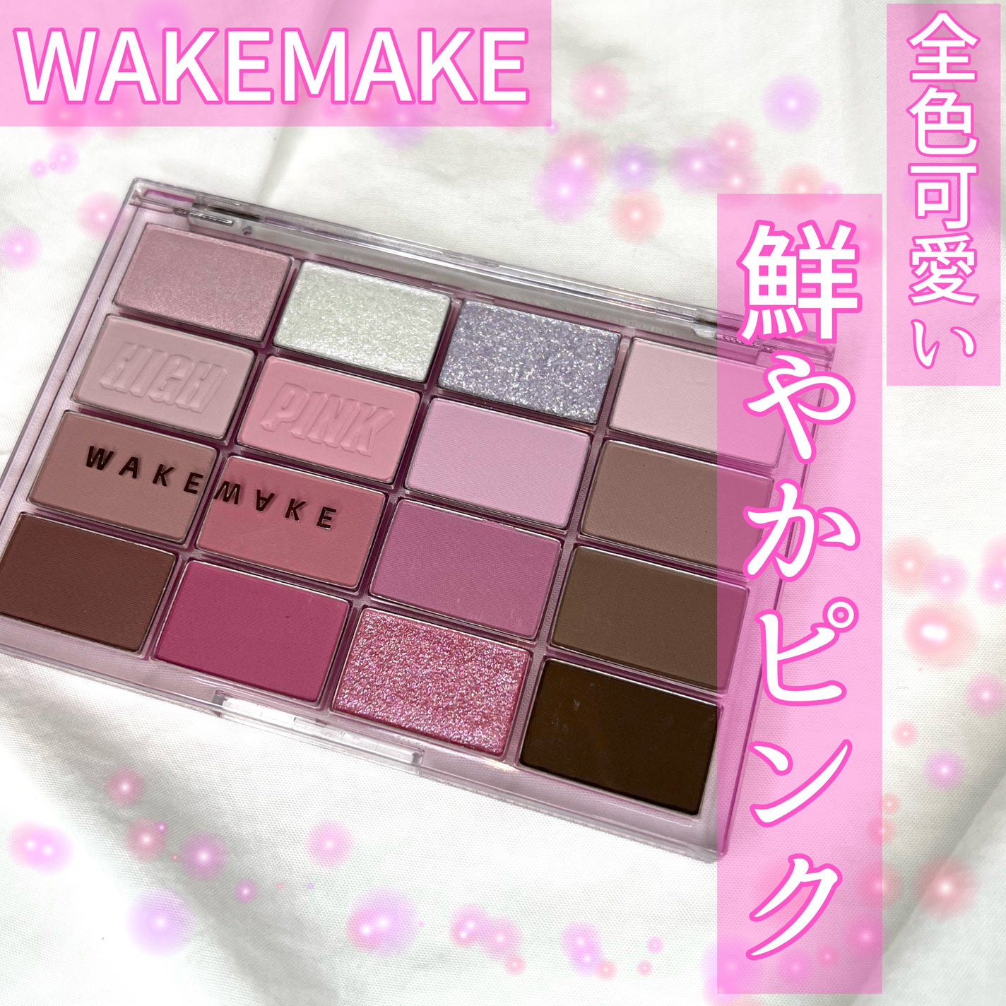 ソフトブラーリングアイパレット/wakemake/アイシャドウパレットを使ったクチコミ(1枚目)