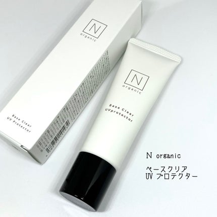 ベース クリアUVプロテクター/N organic/日焼け止めクリームを使ったクチコミ(1枚目)