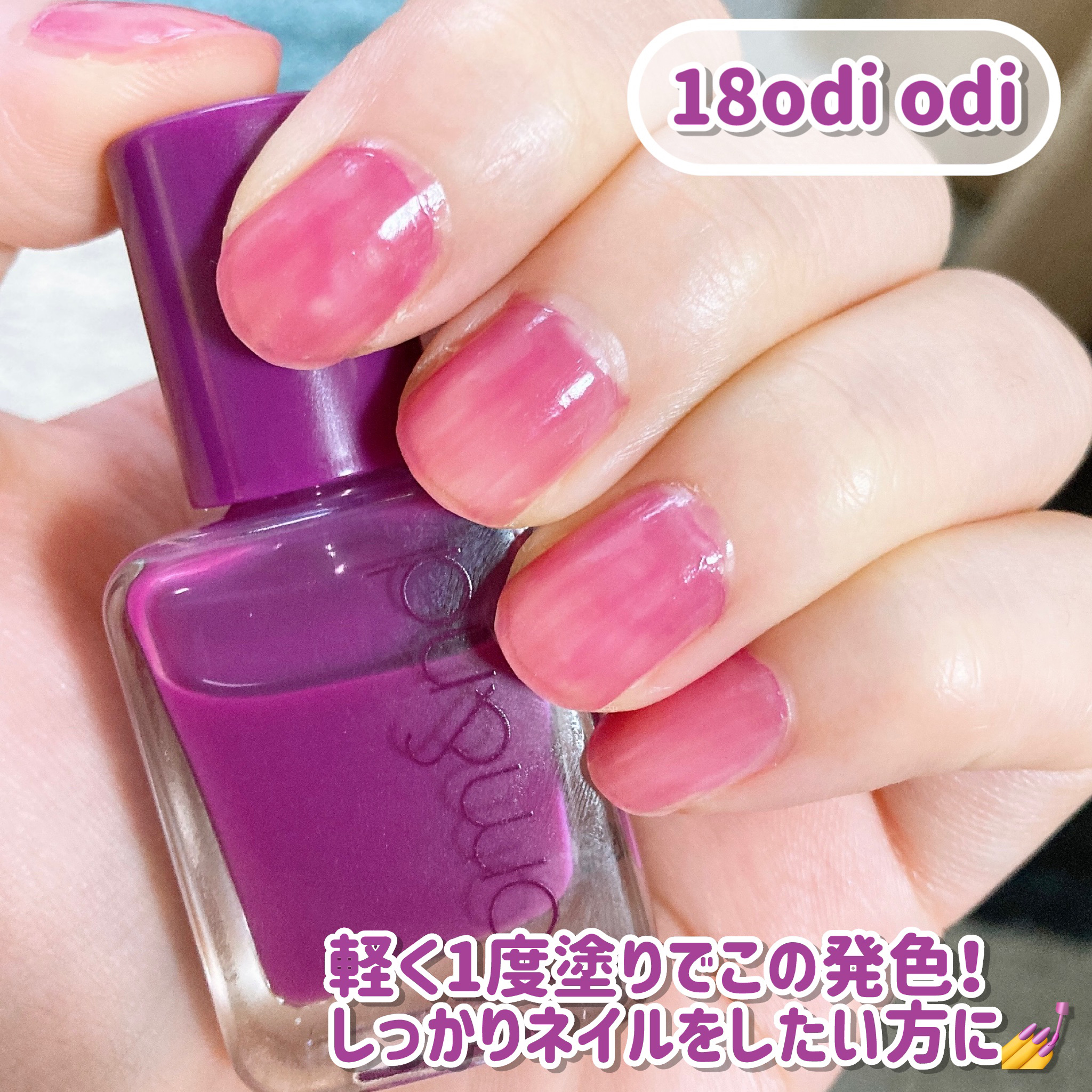 ムードペブルネイル 18 odi odi/rom&nd/マニキュアを使ったクチコミ（3枚目）