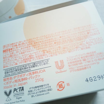 ダヴ クリームボディウォッシュ ジョイアスグロウ/ダヴ/ボディソープを使ったクチコミ(7枚目)