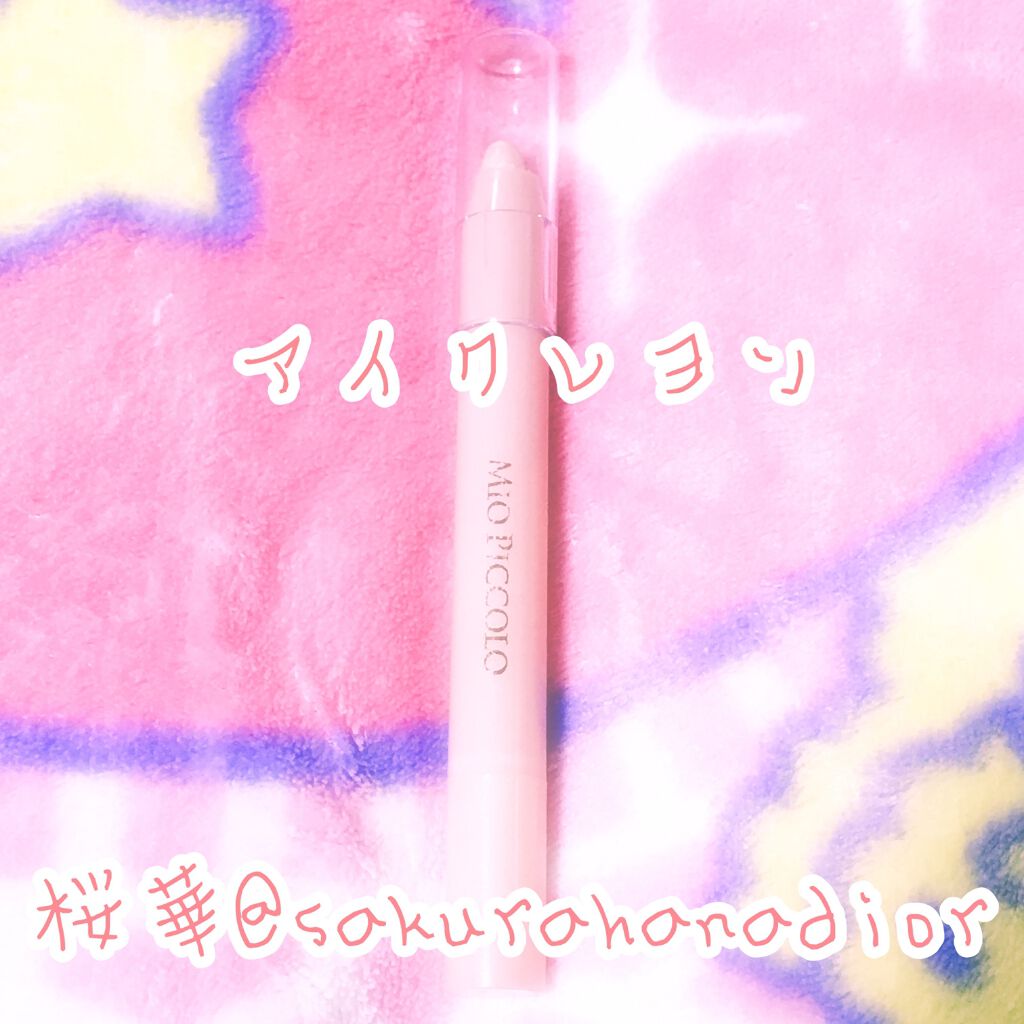 MP2wayアイクレヨン/セリア/スティックアイシャドウを使ったクチコミ(1枚目)