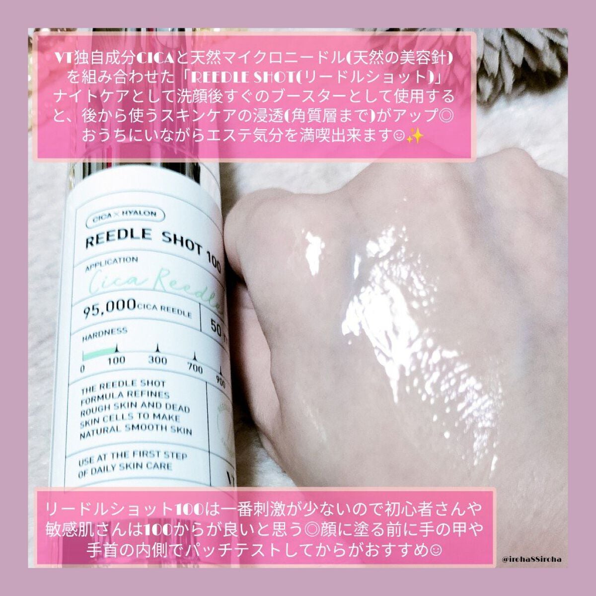 リードルショット100/VT/美容液を使ったクチコミ(3枚目)