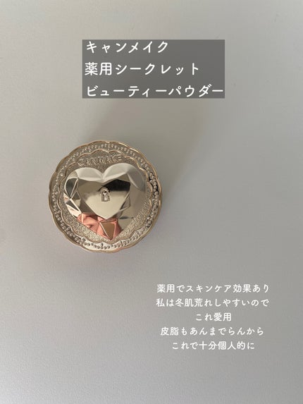 シークレットビューティーパウダー/キャンメイク/プレストパウダーを使ったクチコミ(5枚目)