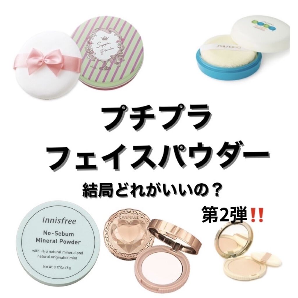 ノーセバム ミネラルパウダー/innisfree/ルースパウダーを使ったクチコミ（1枚目）