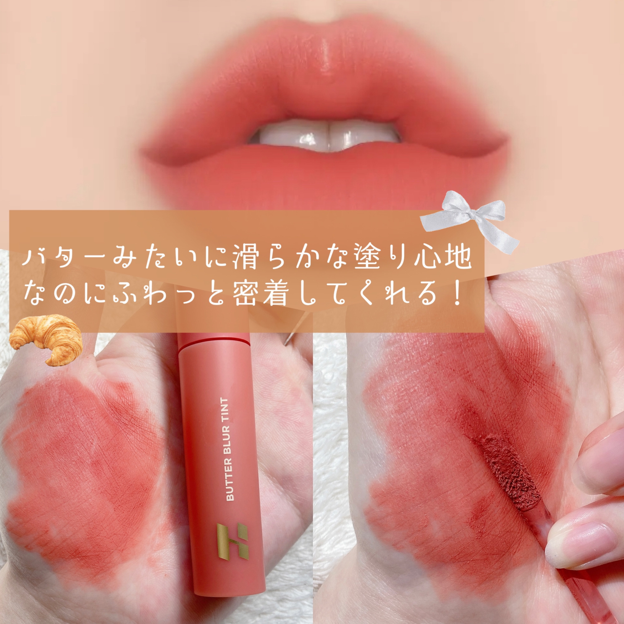 バターブラーティント 07 ゼスティ/HOLIKA HOLIKA/リップティントを使ったクチコミ（3枚目）