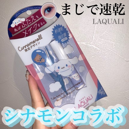 リキッドフィルム 2/ラクオリ/二重まぶた用アイテムを使ったクチコミ(1枚目)
