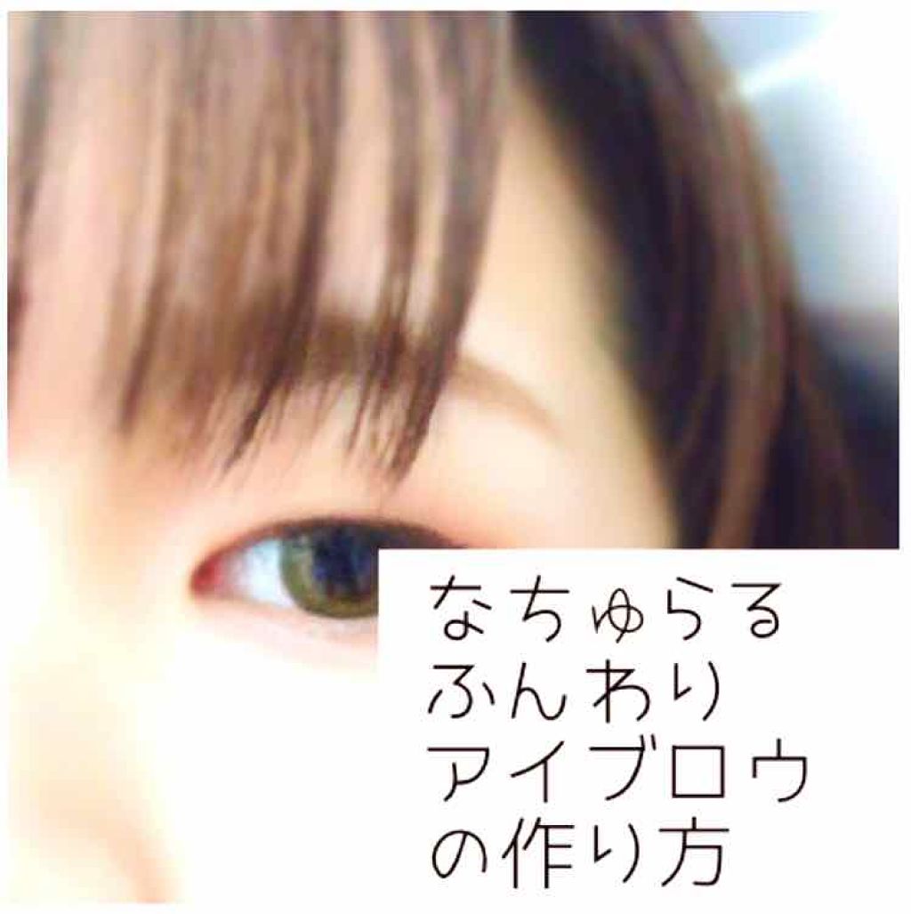 細芯 アイブロウ/CEZANNE/アイブロウペンシルを使ったクチコミ（1枚目）