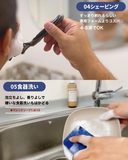 マジックソープ サンダルウッド&ジャスミン/ドクターブロナー/ボディソープを使ったクチコミ(4枚目)