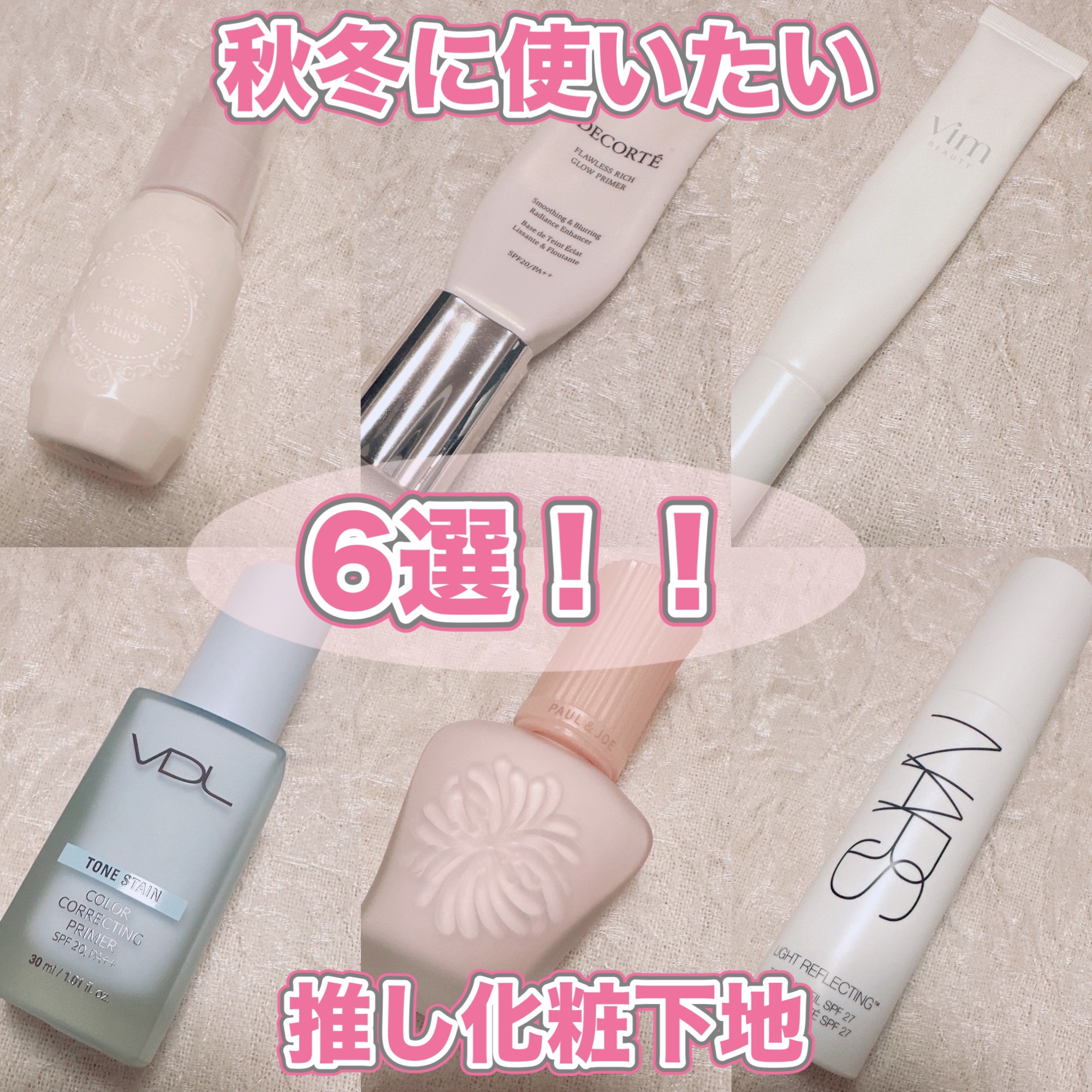 キープ コンフィデンス プライマー/vim BEAUTY/化粧下地を使ったクチコミ（1枚目）