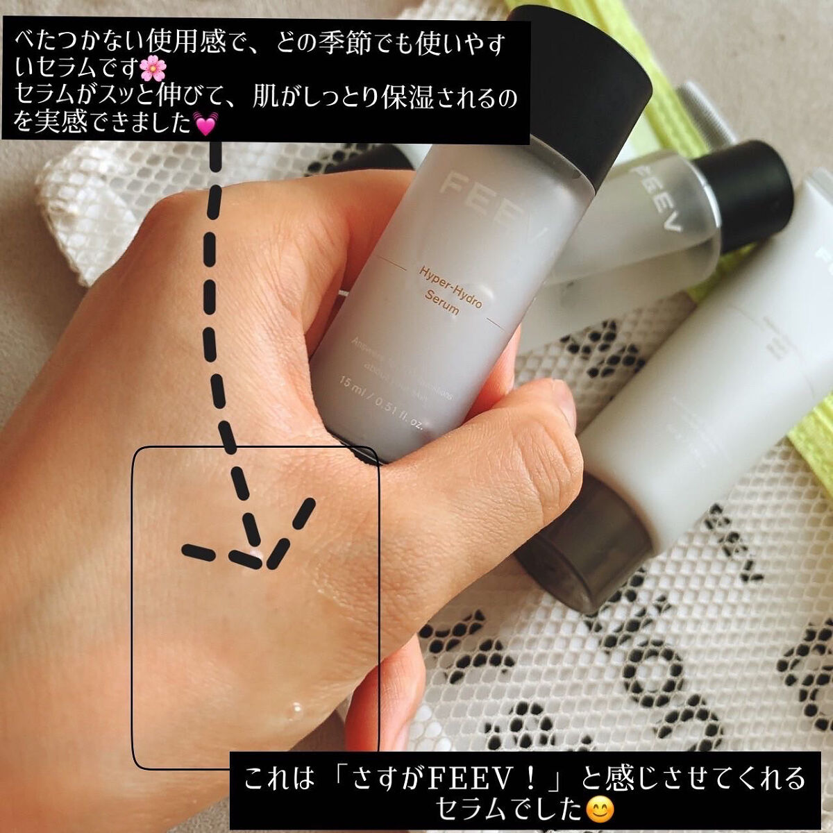 ハイドロセラム/FEEV/美容液を使ったクチコミ（3枚目）