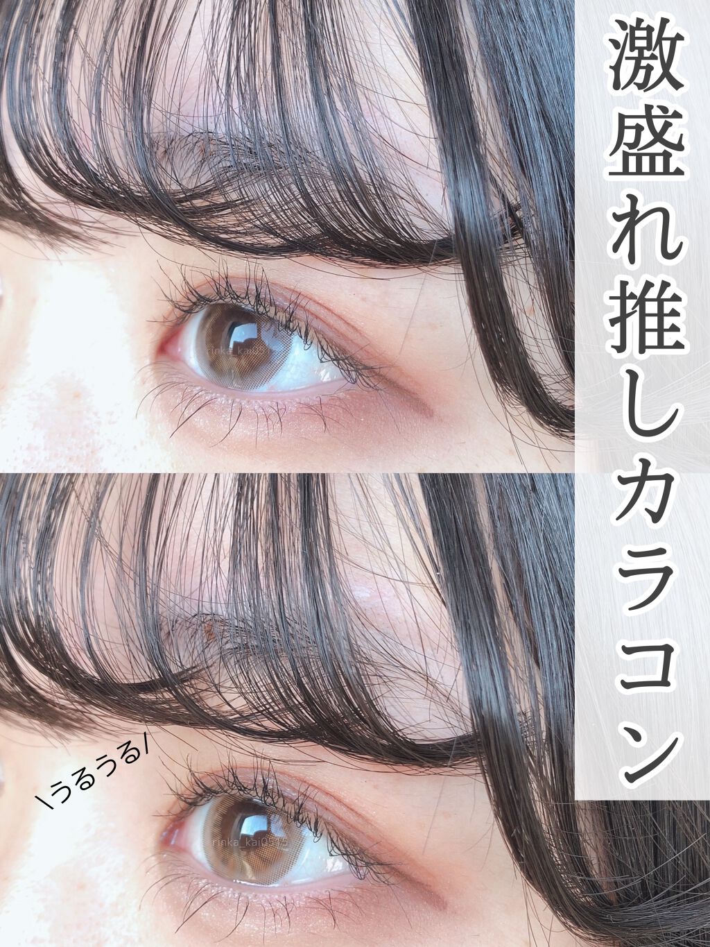 超モテコンウルトラワンデー/モテコン/ワンデー（１DAY）カラコンを使ったクチコミ（1枚目）