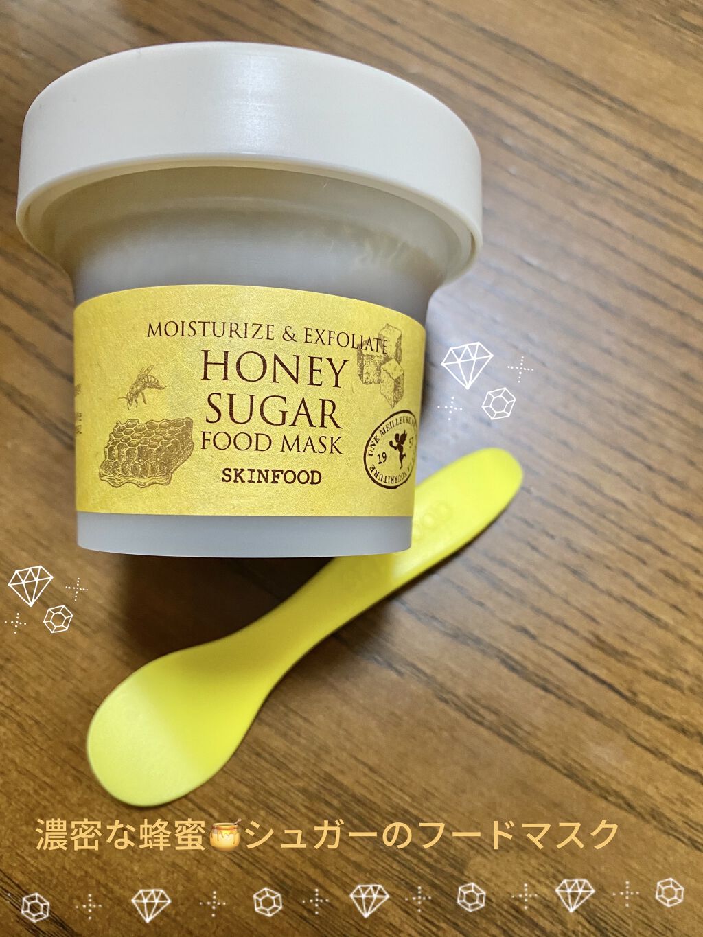 ハニーシュガー フードマスク/SKINFOOD/洗い流すパック・マスクを使ったクチコミ（1枚目）