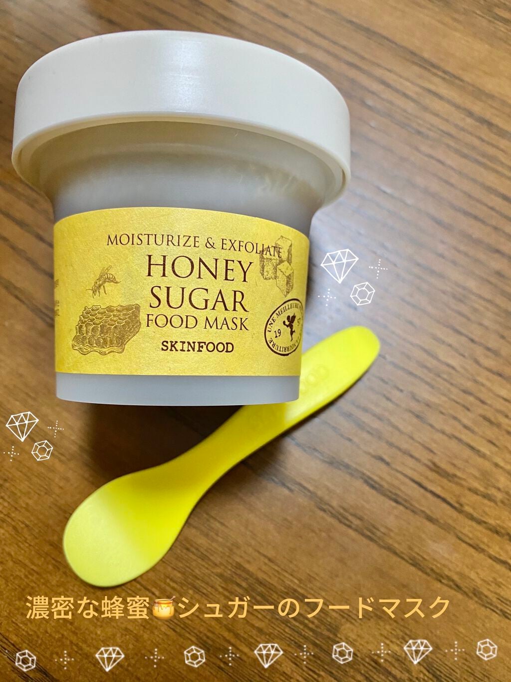 ハニーシュガー フードマスク/SKINFOOD/洗い流すパック・マスクを使ったクチコミ(1枚目)