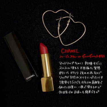 ルージュ アリュール ヴェルヴェット 51 ラ ブルヴェルソント/CHANEL/口紅を使ったクチコミ（2枚目）