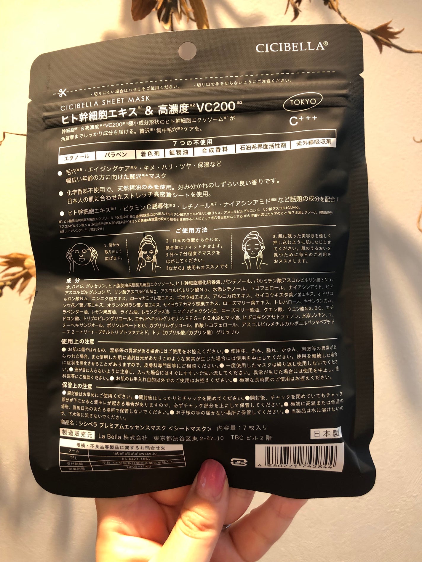 シートマスク ヒト幹細胞×VC200/CICIBELLA/シートマスク・パックを使ったクチコミ(2枚目)