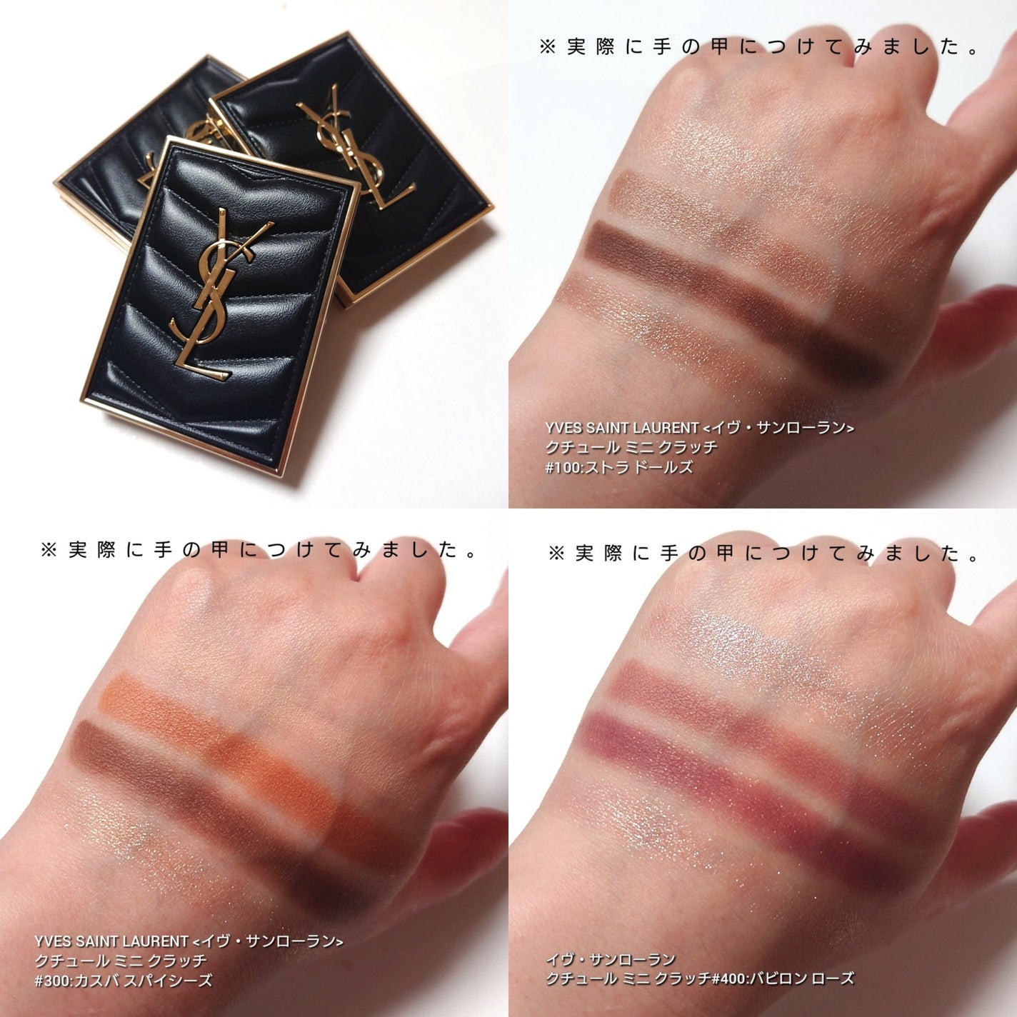 クチュール ミニ クラッチ/YVES SAINT LAURENT BEAUTE/アイシャドウパレットを使ったクチコミ(3枚目)