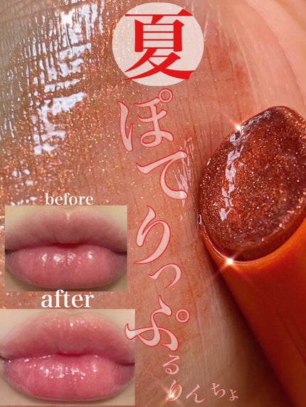 エテュセ リップエディション(プランパー)リッチスタイル/ヘルシースタイル/ettusais/リップケアを使ったクチコミ(1枚目)