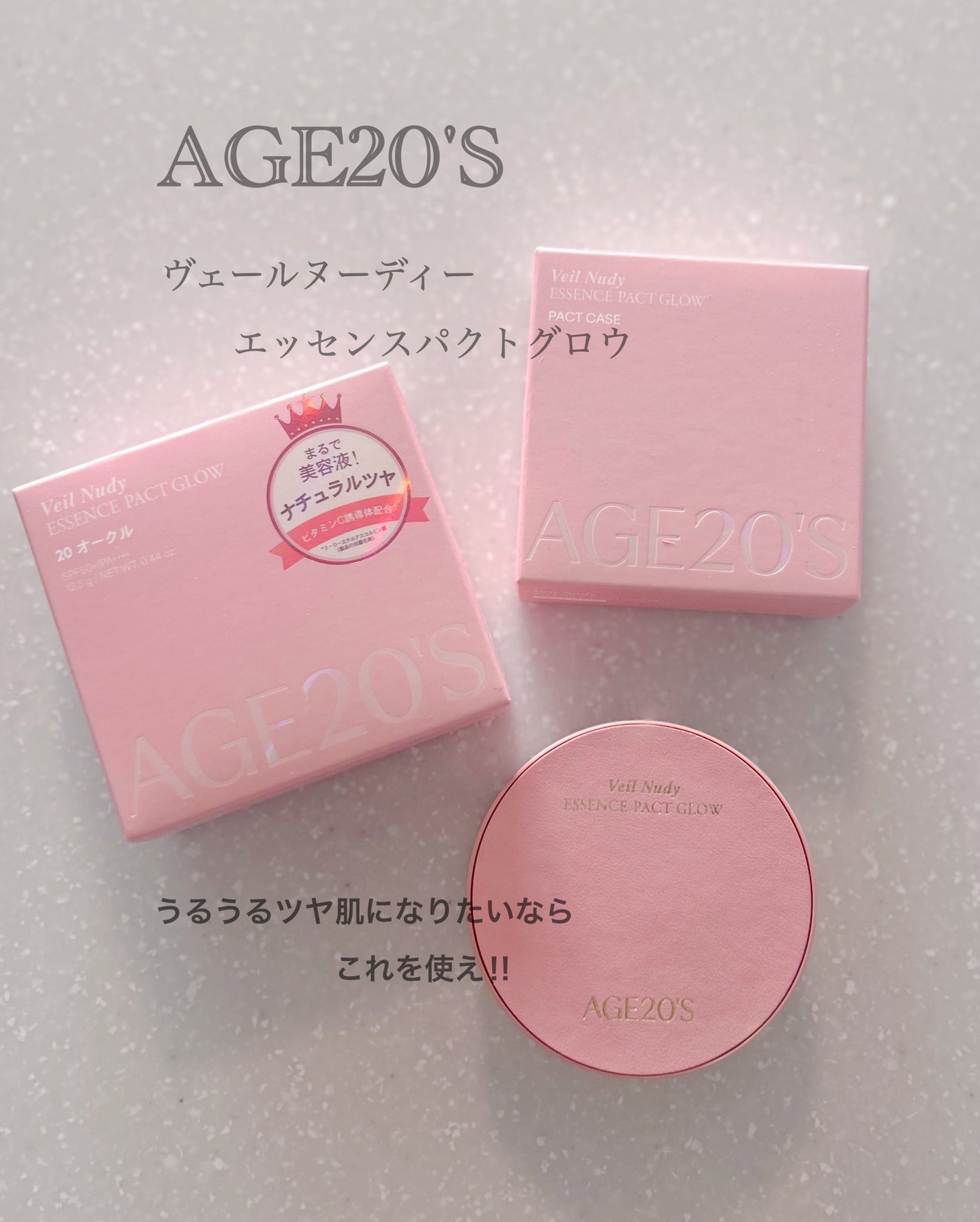 ヴェールヌーディ エッセンスパクトグロウ/AGE20’s/クリーム・エマルジョンファンデーションを使ったクチコミ(1枚目)