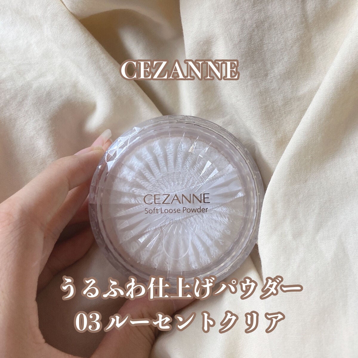 うるふわ仕上げパウダー/CEZANNE/ルースパウダーを使ったクチコミ(1枚目)