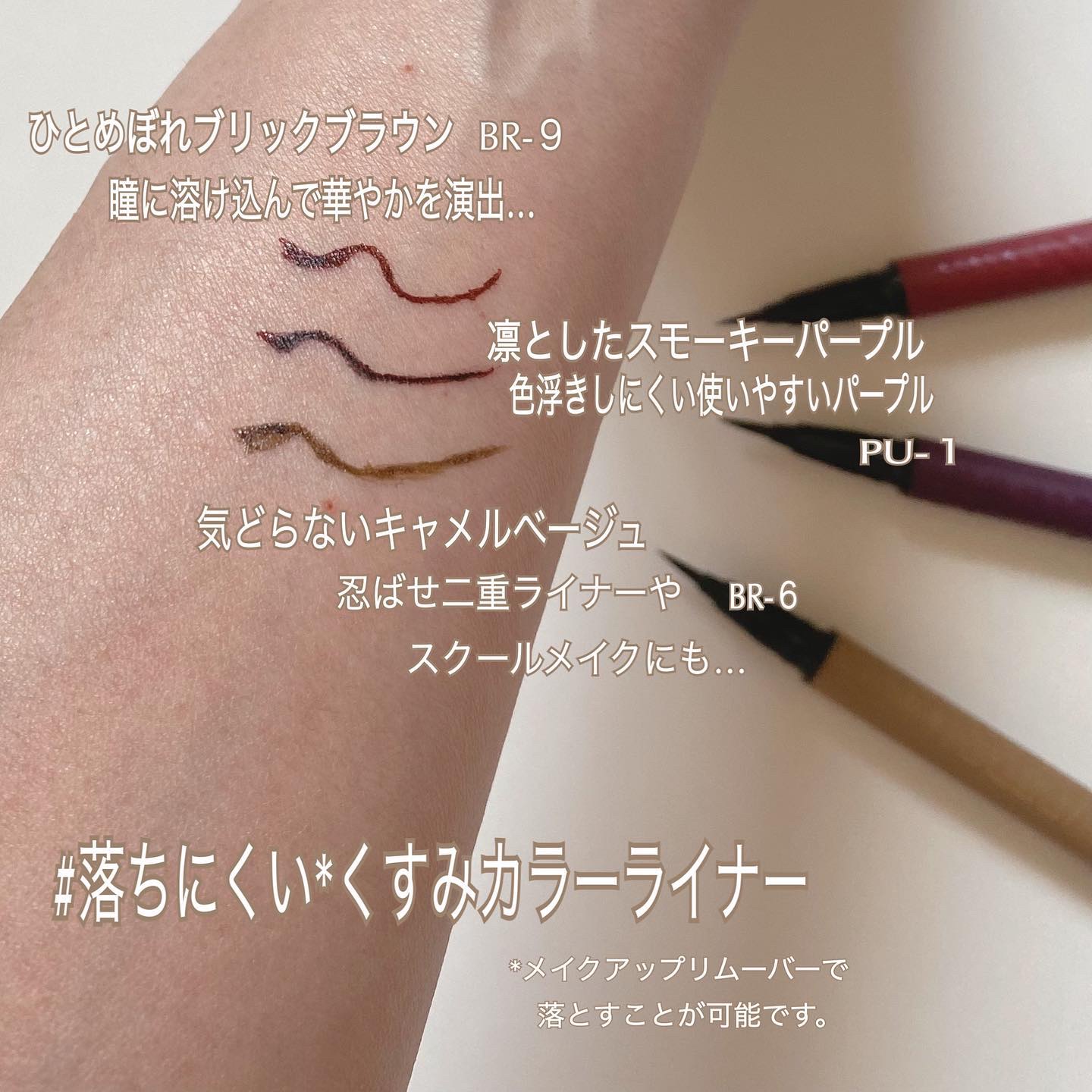 ウルトラカラー アイライナー/MAYBELLINE NEW YORK/リキッドアイライナーを使ったクチコミ（3枚目）