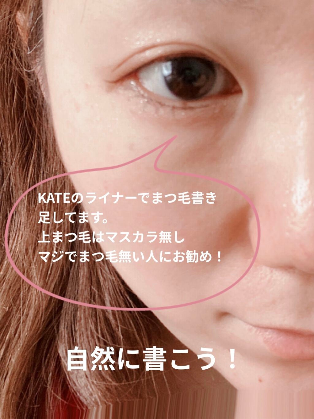 スーパーシャープライナーEX2.0/KATE/リキッドアイライナーを使ったクチコミ(2枚目)