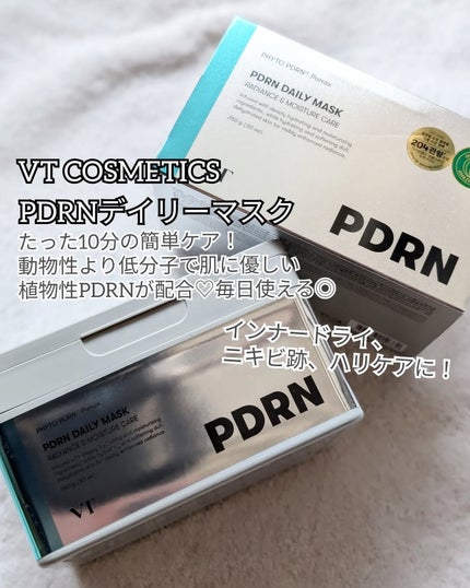 PDRN+ デイリーマスク/VT/シートマスク・パックを使ったクチコミ(2枚目)