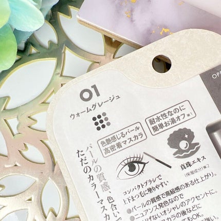 アイデザインマスカラ/COCOROIKI/マスカラを使ったクチコミ(7枚目)