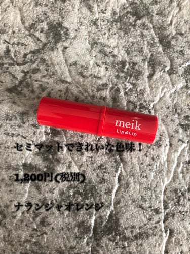 リップスティック/meik/口紅の画像