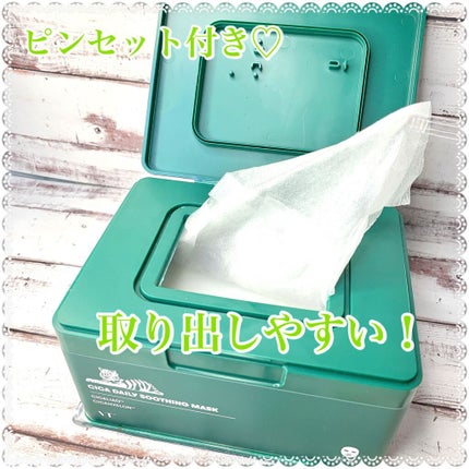 CICA デイリースージングマスク/VT/シートマスク・パックを使ったクチコミ(2枚目)