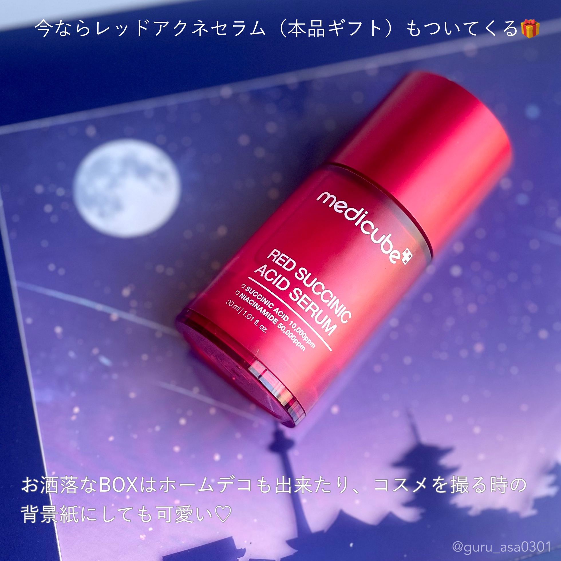 ディープビタCクリーム/MEDICUBE/フェイスクリームを使ったクチコミ（3枚目）