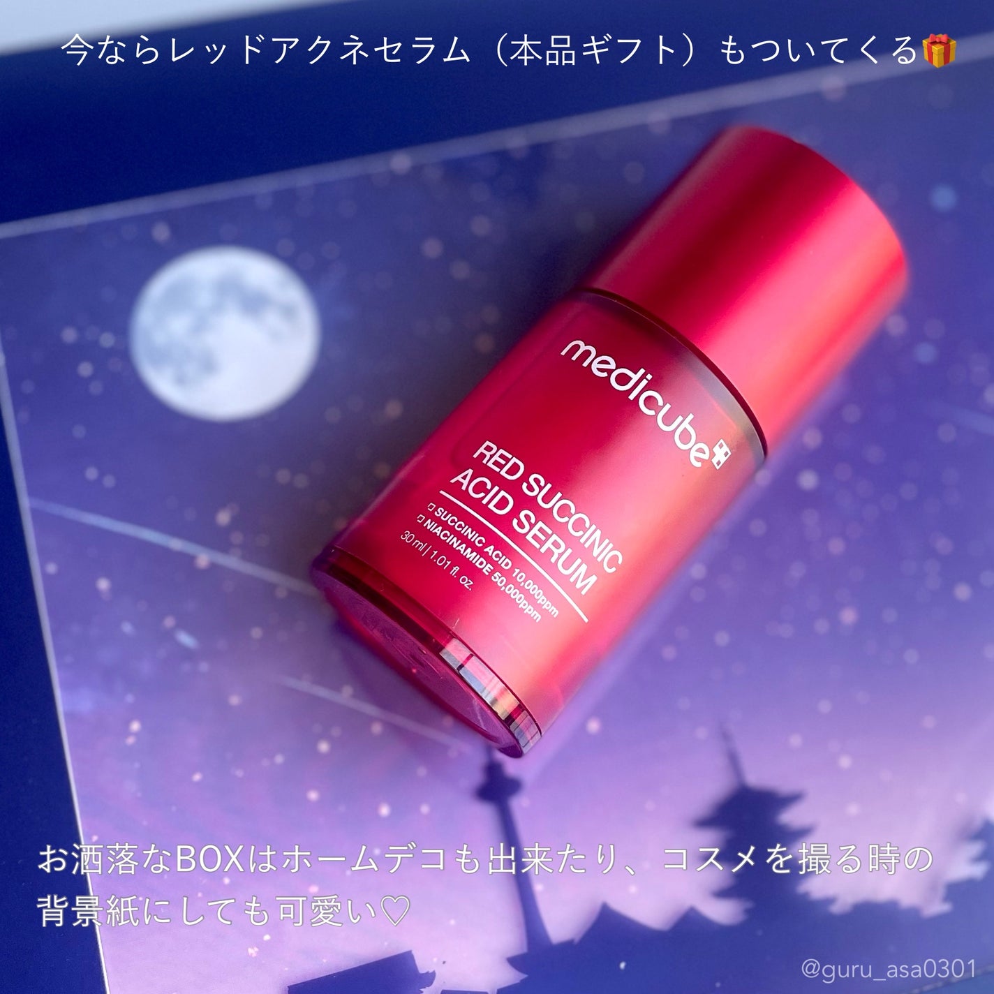 ディープビタCクリーム/MEDICUBE/フェイスクリームを使ったクチコミ(3枚目)