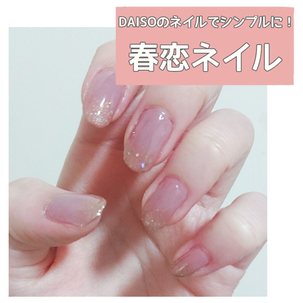 サンリオネイル/DAISO/マニキュアを使ったクチコミ（1枚目）