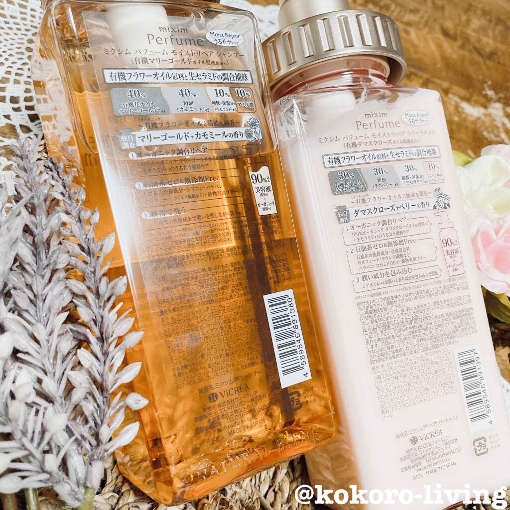 モイストリペア シャンプー/mixim Perfume/市販シャンプーを使ったクチコミ(2枚目)