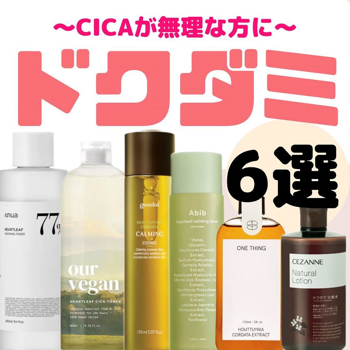 CALMING Essence/goodal/化粧水を使ったクチコミ（1枚目）