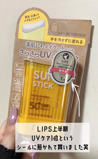 パウダリーUVアロエスティック SPF50+/PA++++/ネイチャーリパブリック/日焼け止め・UVケアを使ったクチコミ（2枚目）