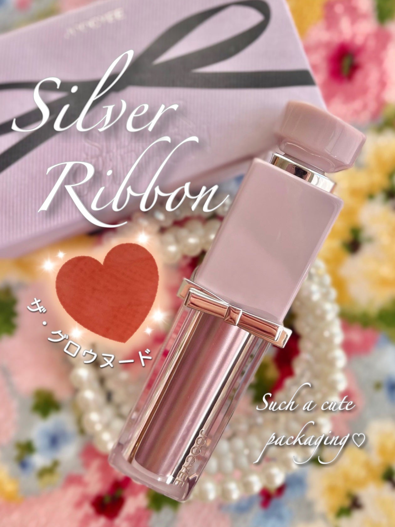 SILVER RIBBON グロウセラムルージュ 00 ザ·グロウヌード SILVER RIBBON グロウセラムルージュ 00 ザ·グロウヌード