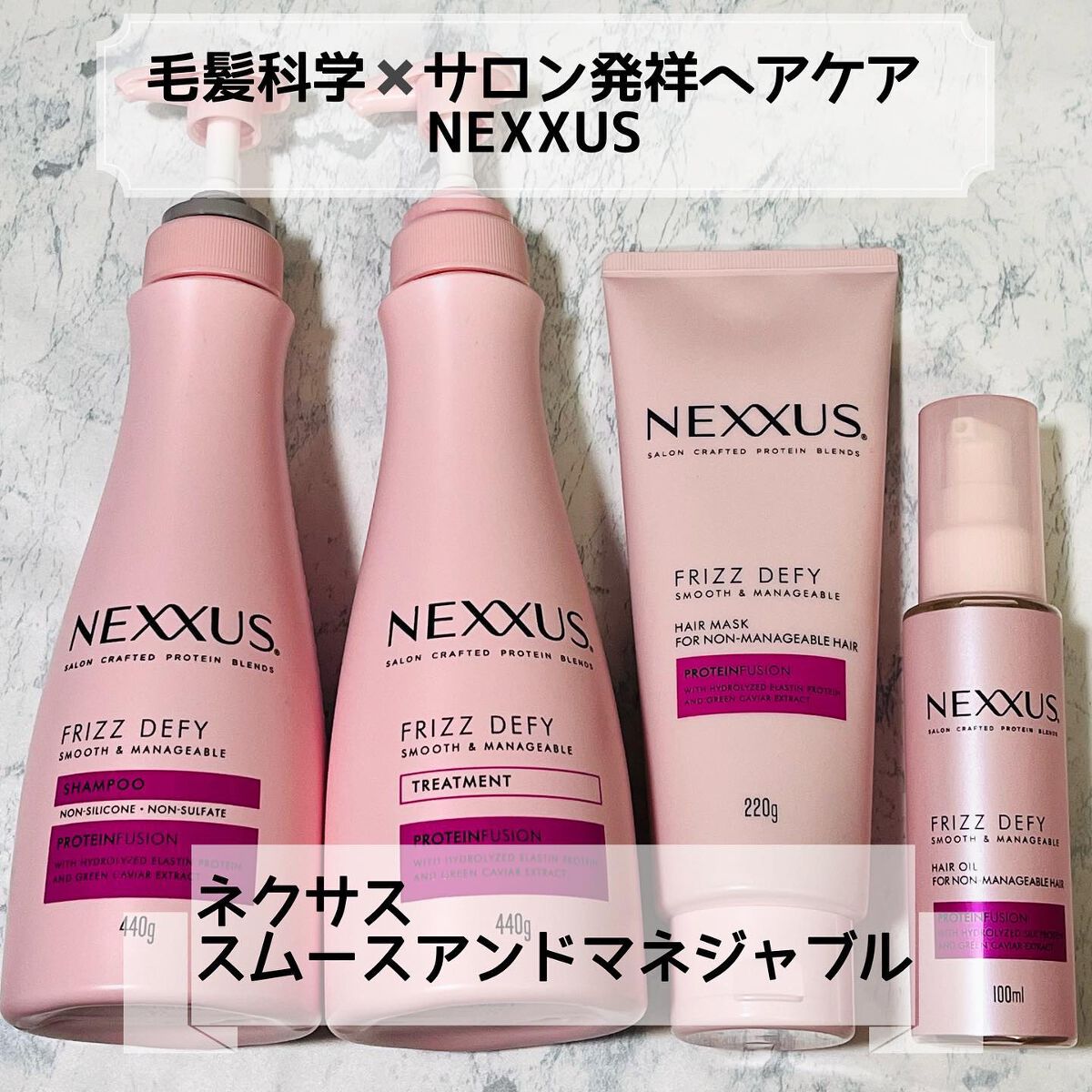 ネクサス スムースアンドマネージャブル 洗い流さないトリートメントオイル/NEXXUS(ネクサス)/ヘアオイルを使ったクチコミ(1枚目)