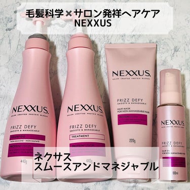 スムースアンドマネージャブル シャンプー／トリートメント/NEXXUS(ネクサス)/シャンプー・コンディショナーを使ったクチコミ（1枚目）