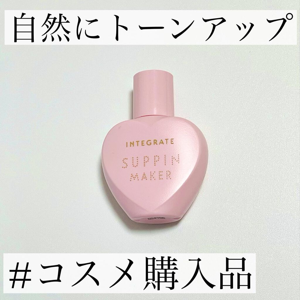 すっぴんメイカー　CCリキッド/インテグレート/CCクリームを使ったクチコミ（1枚目）